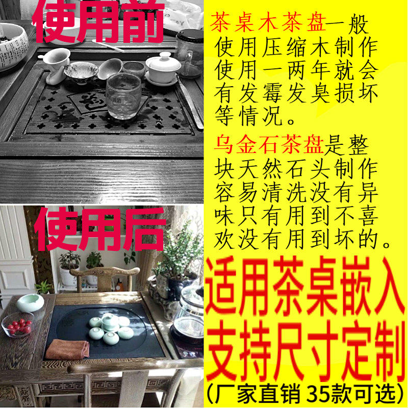 茶桌中间茶盘定制乌金石39漏水面板盖板定做大理石茶几镶嵌入式37,餐饮具,茶盘,淘宝优惠券,粉丝福利购,淘宝优惠卷