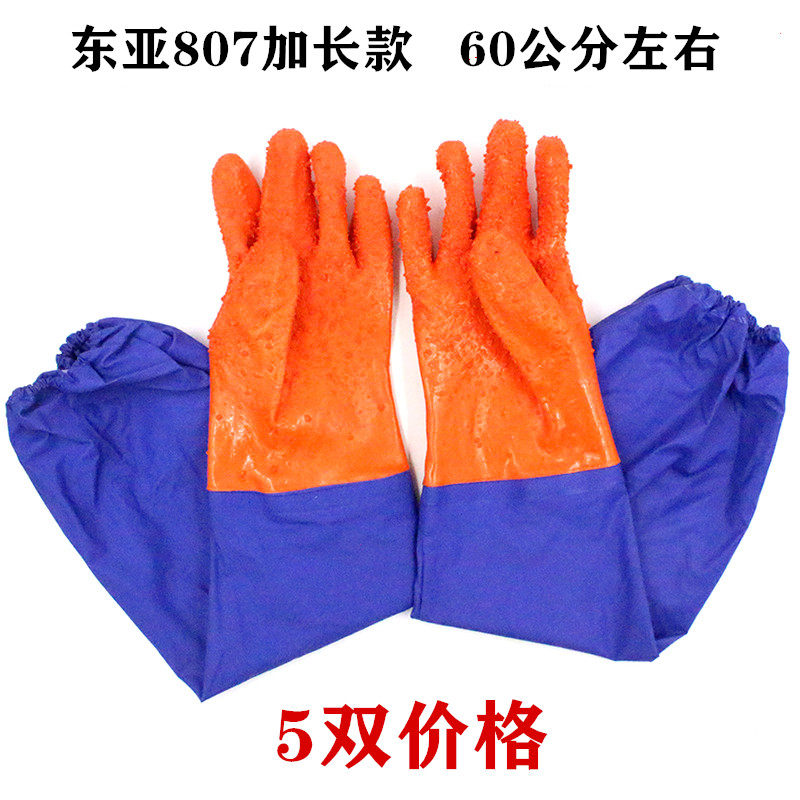 东亚807手套防滑止滑浸塑混凝土耐磨防弱酸弱碱耐油防腐蚀加厚,居家日用,防护手套,淘宝优惠券,粉丝福利购,淘宝优惠卷