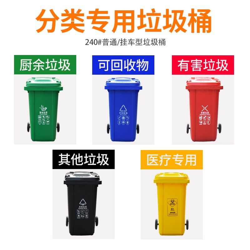 户外垃圾桶大号商用物业环卫挂车240L升大容量带盖餐饮分类垃圾箱,家庭/个人清洁工具,垃圾桶,淘宝优惠券,粉丝福利购,淘宝优惠卷
