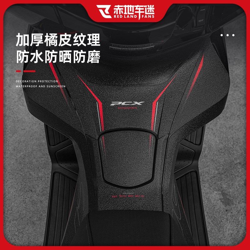 适用25款本田PCX160防滑油箱贴摩托车身防刮蹭装饰贴纸改装件配件