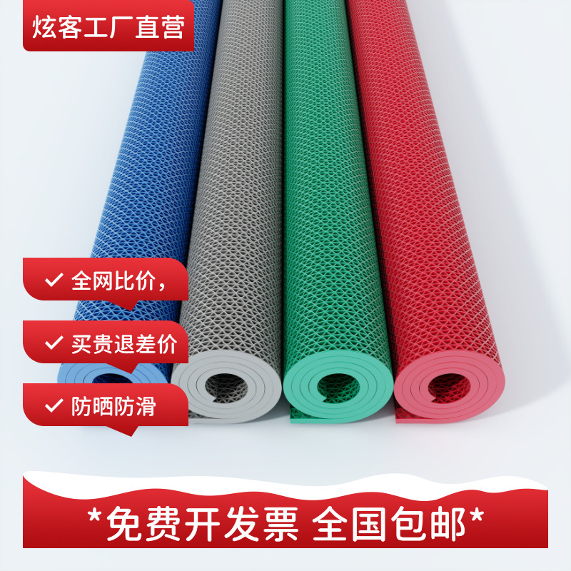 pvc防滑地垫厕所厨房防水户外商场大面积地毯卫生间镂空防滑垫