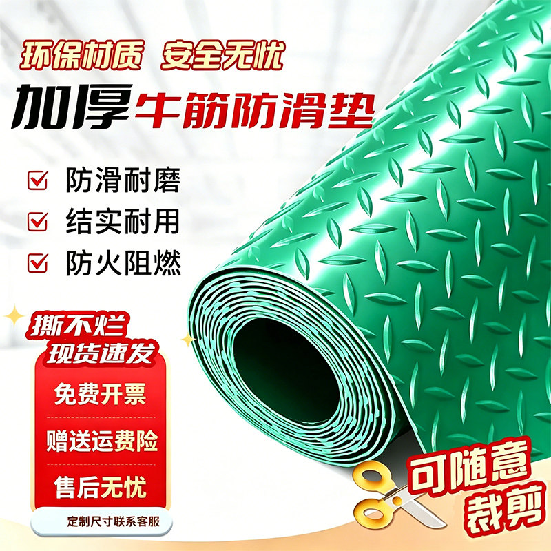 仟利PVC加厚防滑防水楼梯垫
