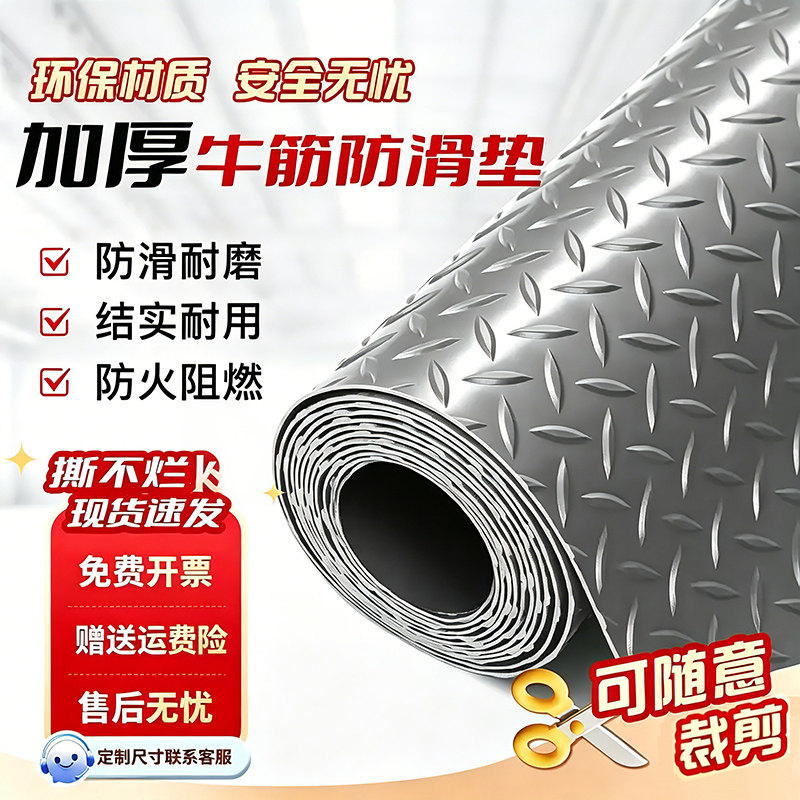 加厚熟胶pvc牛筋防滑地垫厕所防水防污工厂走廊楼梯厨房专用地垫
