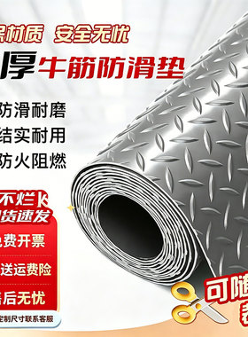 仟利PVC加厚防滑防水楼梯垫