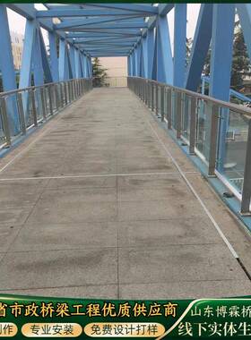 山东不钢玻锈璃HOI护厂人行桥桥栏梁商天场走廊钢化夹胶玻璃栏杆