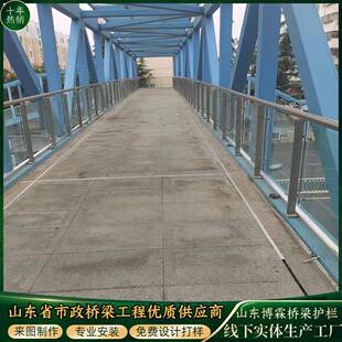 山东不钢玻锈璃HOI护厂人行桥桥栏梁商天场走廊钢化夹胶玻璃栏杆