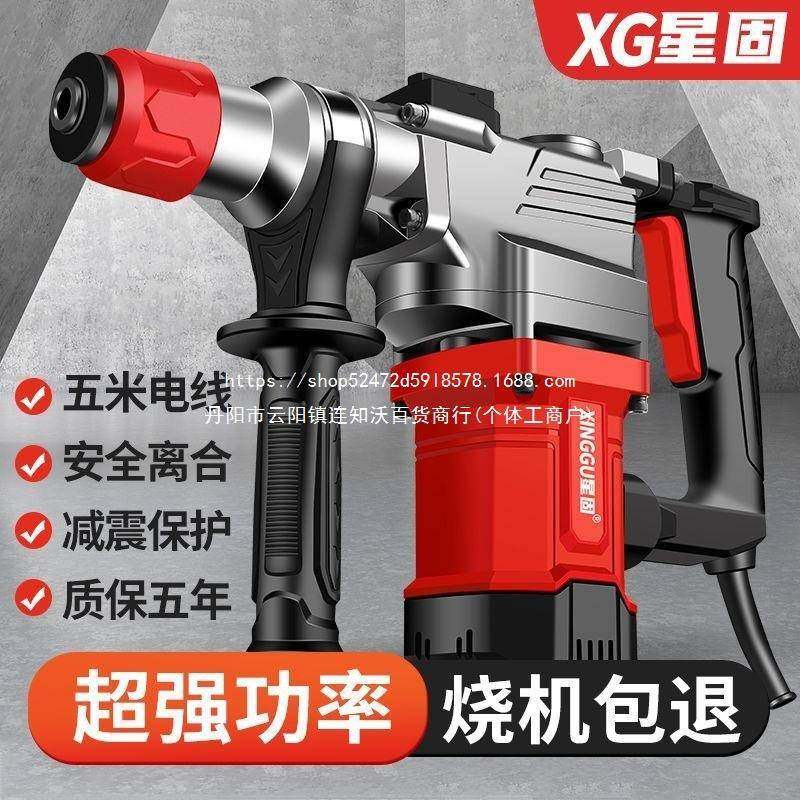 星固电电镐冲击三用多功锤SMG家能用电锤工业大功率混钻凝土电动,纺织面料/辅料/配套,纺织机械配件,淘宝优惠券,粉丝福利购,淘宝优惠卷