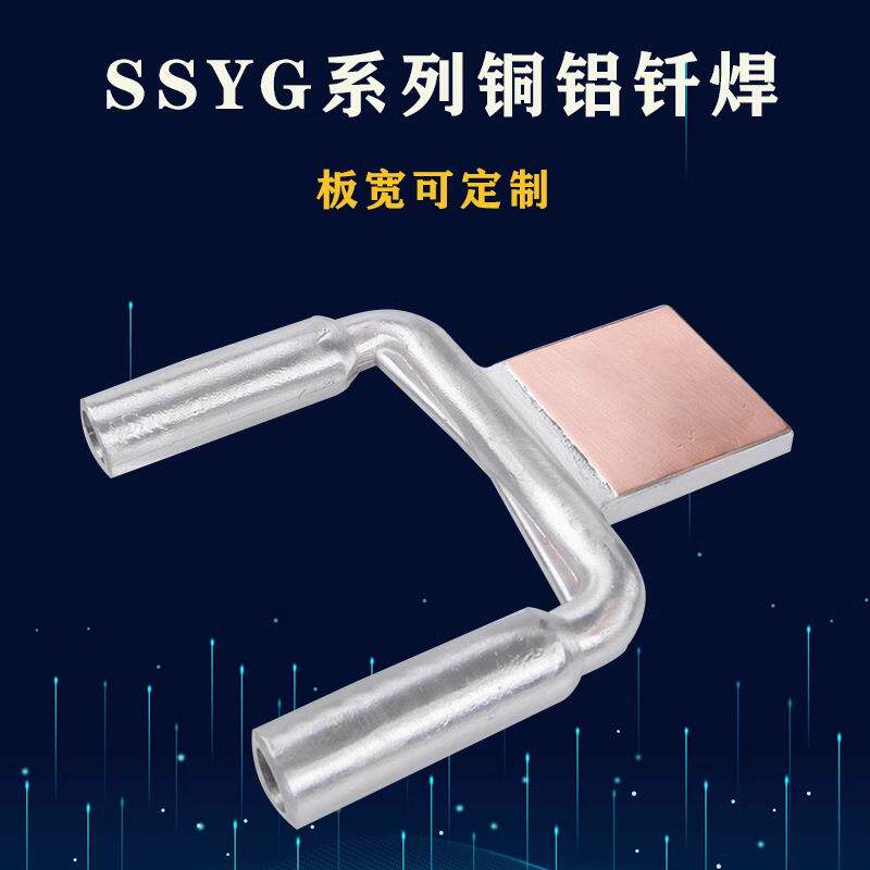 型双导SSY-240/线设备线夹压接设备线SSY夹SSYG系列支持各种非标