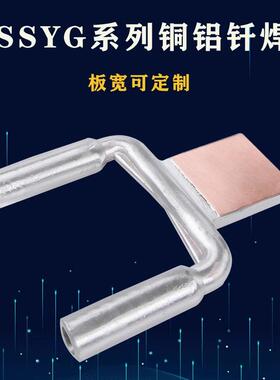 型双导SSY-240/线设备线夹压接设备线SSY夹SSYG系列支持各种非标