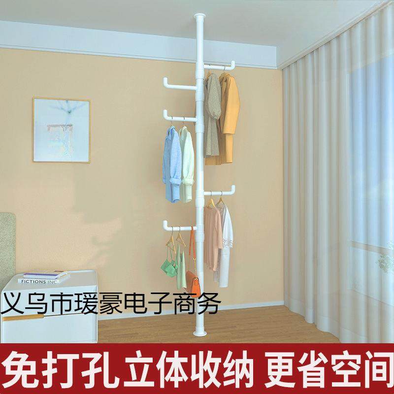 收纳房间落衣帽架顶天立地挂家衣挂杆用多功能衣架地符宵实力卧室