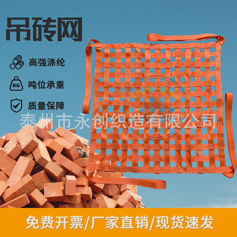 起重码头装卸耐磨涤纶吊装网