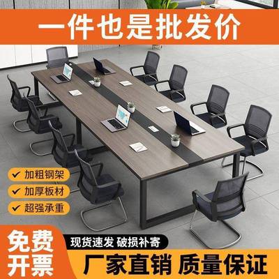 奥P1议桌AU-001长桌条大桌子简约现代议工室长公桌椅组合小型洽谈