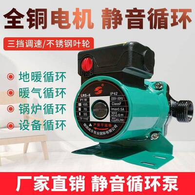 暖音TSM屏气循环泵超静家用热水地暖地热泵增压暖气回水泵增泵压