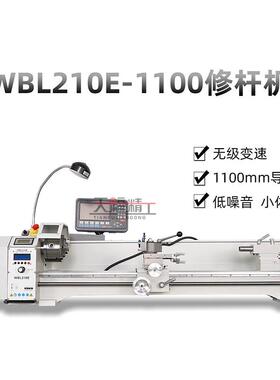 BL21EFLK-1100台球修杆0机迷你车台式车床床小型车床W车床