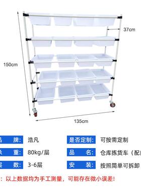 303445列现货车间仓库商分拣拣货车快递电仓储物流配手推播系种货