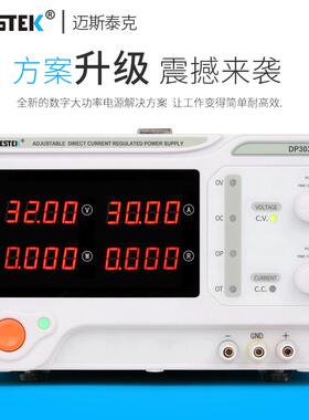 DP302大功率数显可调直流稳压电源6恒0V1AL-570260A数0字压大电流