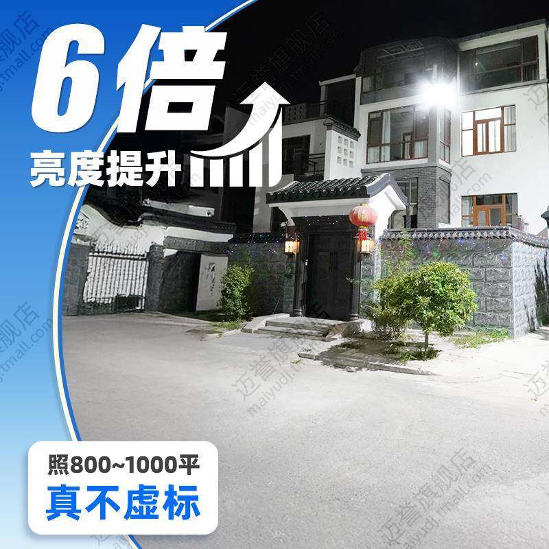 院太阳能外灯家用庭灯2GUI025照明灯防水农村院子强光路灯户工程