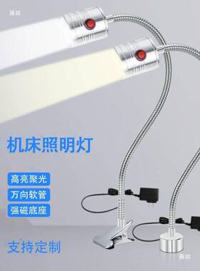 L软E工作灯磁座台灯长臂万向灯管D机床车床EAI白光节强能照明24v2
