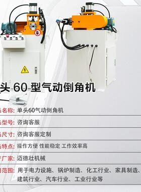 6角0气动头倒角机半自动铜ZTE管单铜棒内外倒铝管VC管材平头坡口P