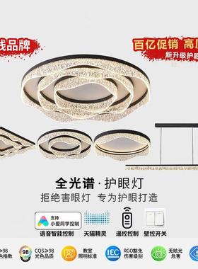 灯20护25新款客厅形圆40940极简卧室护眼吸顶灯现代简约轻奢眼主