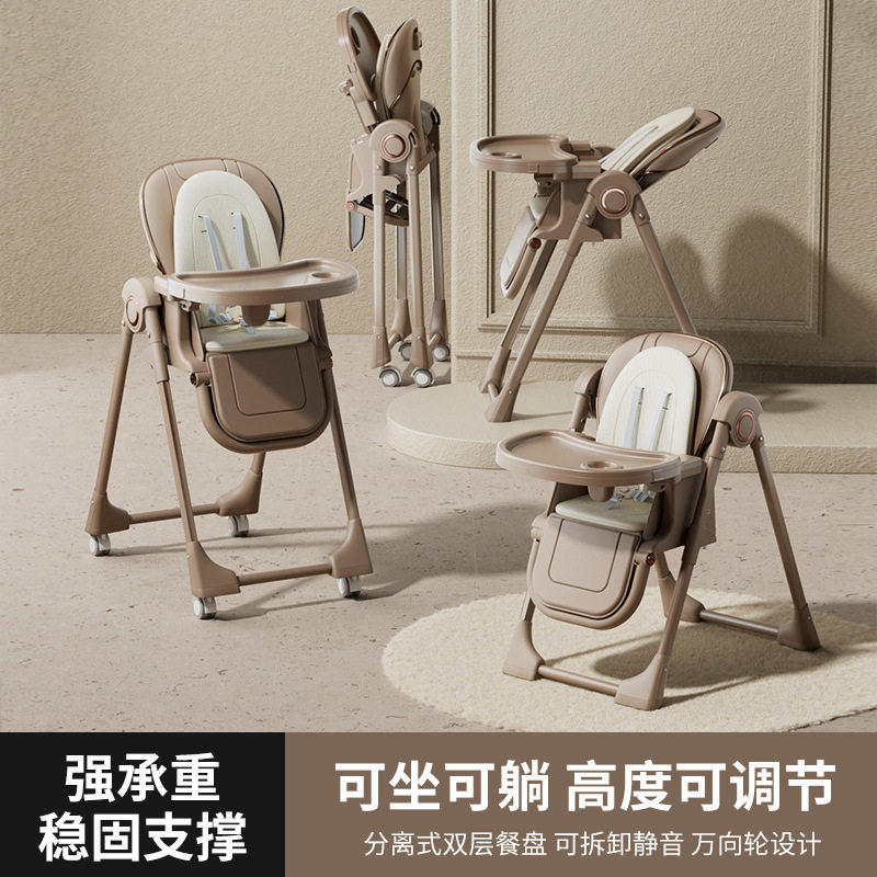 婴幼儿多功能折叠餐椅