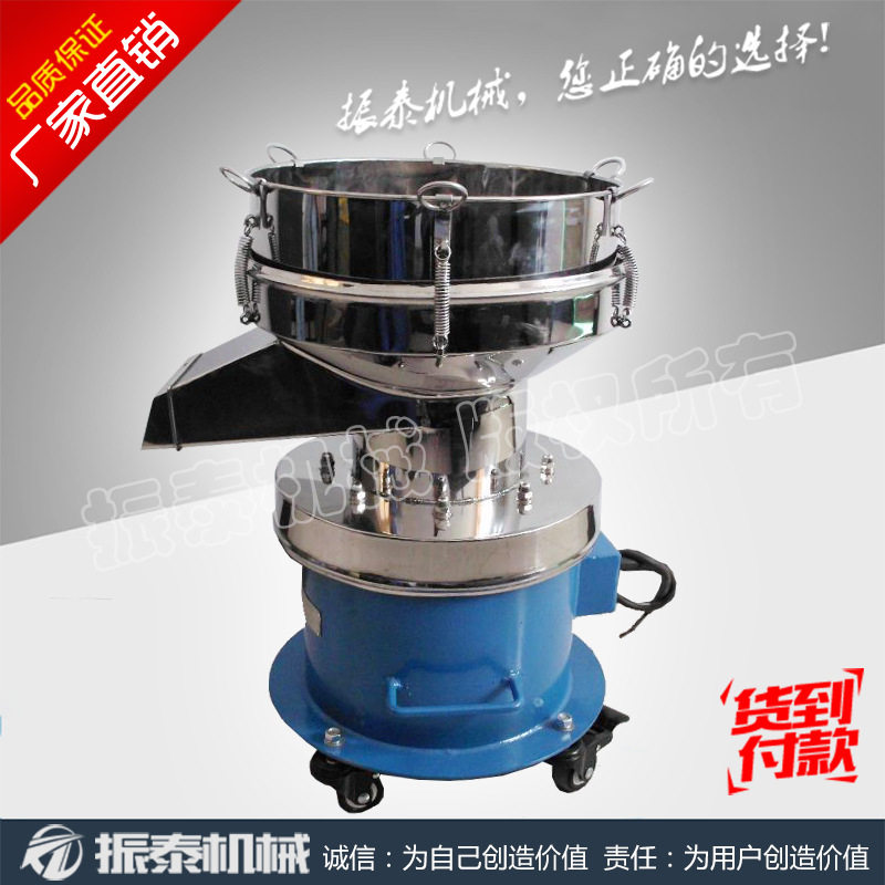 豆浆厂豆渣分离旋振筛