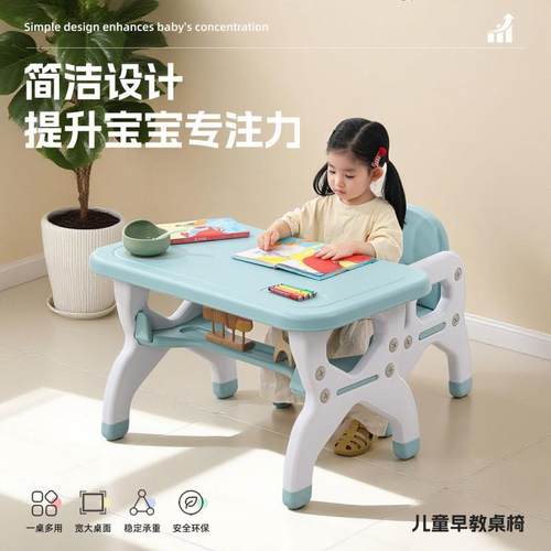 靠塑儿童学习桌椅小儿朋友早教早椅教CNA餐桌婴餐桌椅儿童桌儿童