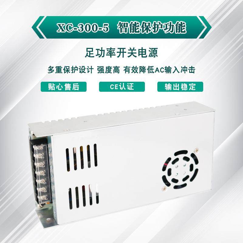 关电源5V60全A300W电开压22PTL0V转直流5V工业级输出稳定