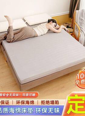 高度海绵床1.5加厚密高回弹学生垫宿EZF舍软硬垫卧室租房炕垫包邮