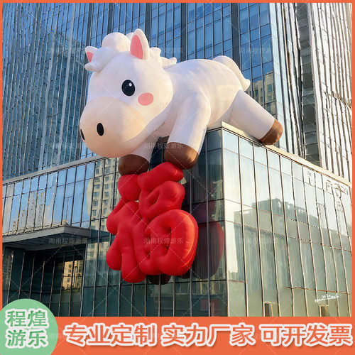 网红创意趴墙福字马充气气模马年吉祥装饰商业街外墙氛围布置道具
