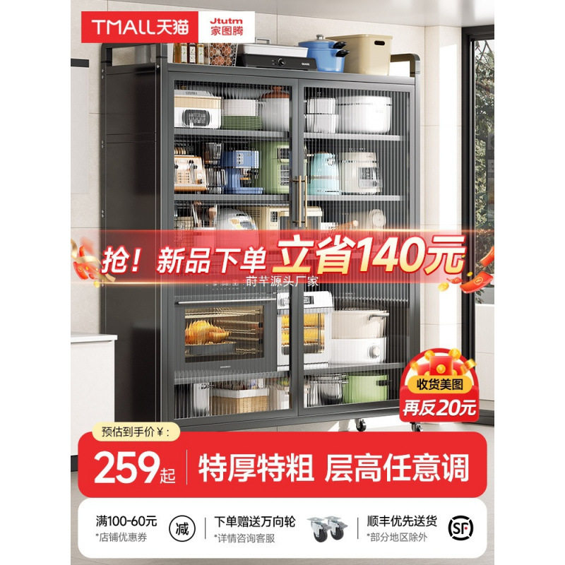 厨房落地多层微波炉置物架
