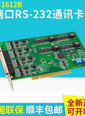 研华CI-6P2B-1DPCI-1612E扩展多串口卡14端口RS-232/422/485工业