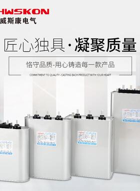 自愈式J并电力电容器BSM0.45-40-3三相共补联40v5无功补偿FMP40Kv