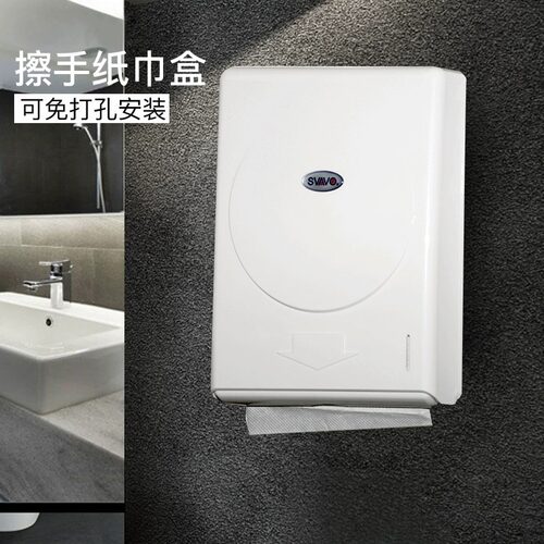 卫生间壁挂免打孔纸巾盒