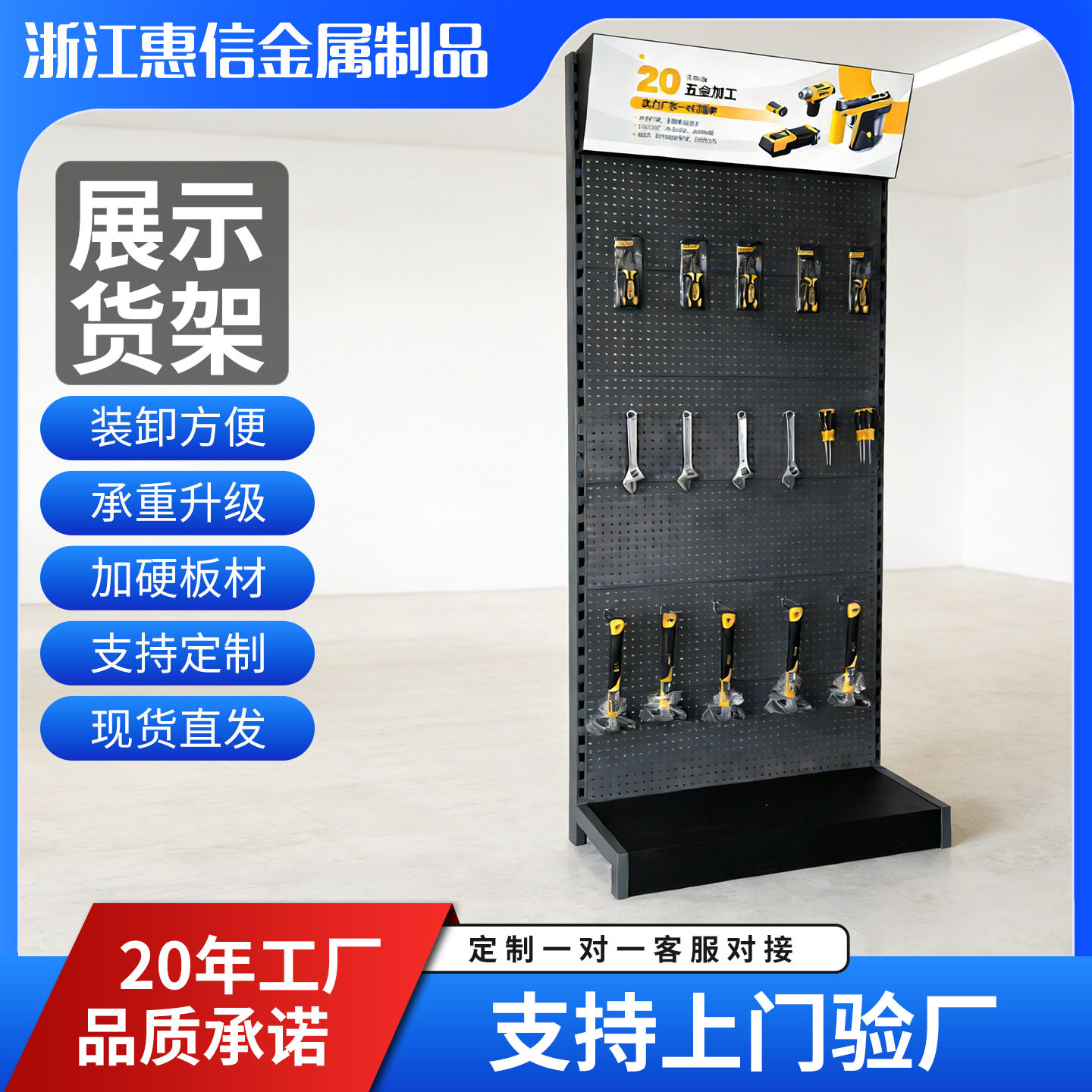 厂家金属洞洞板层板超市货架单双面展示柜灯箱五金工具挂钩陈列架
