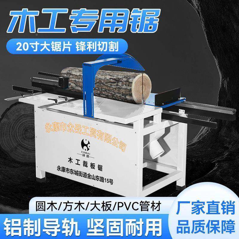 圆新款重型木工推型台锯家用机锯FHC方木木断料台式多功能一体切,纺织面料/辅料/配套,纺织机械配件,淘宝优惠券,粉丝福利购,淘宝优惠卷