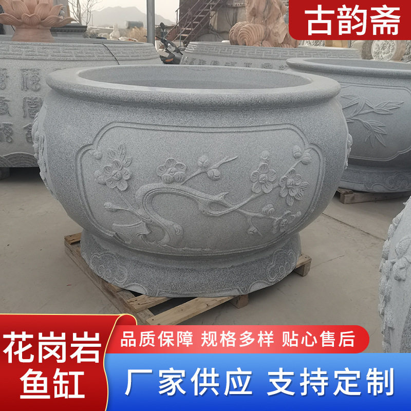 庭院阳台花岗岩仿古圆形鱼缸