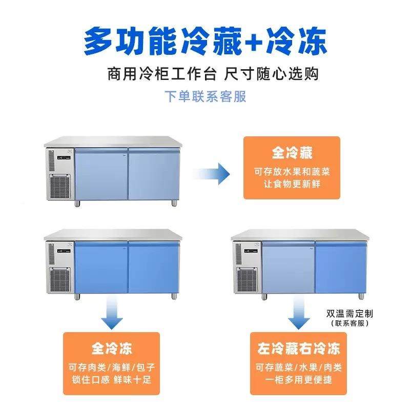 风冷鲜工作作台商用操451台冷冰柜藏水保吧卧式冷柜厨房冷冻冰箱
