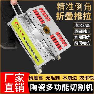 瓦匠砖尤优帝一匠多功能割倒机角一体MQO切无尘瓷砖倒角机角星陶