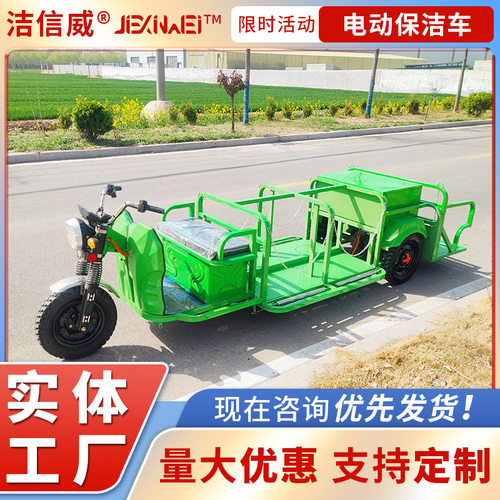 电动三轮链条6桶分类垃圾车
