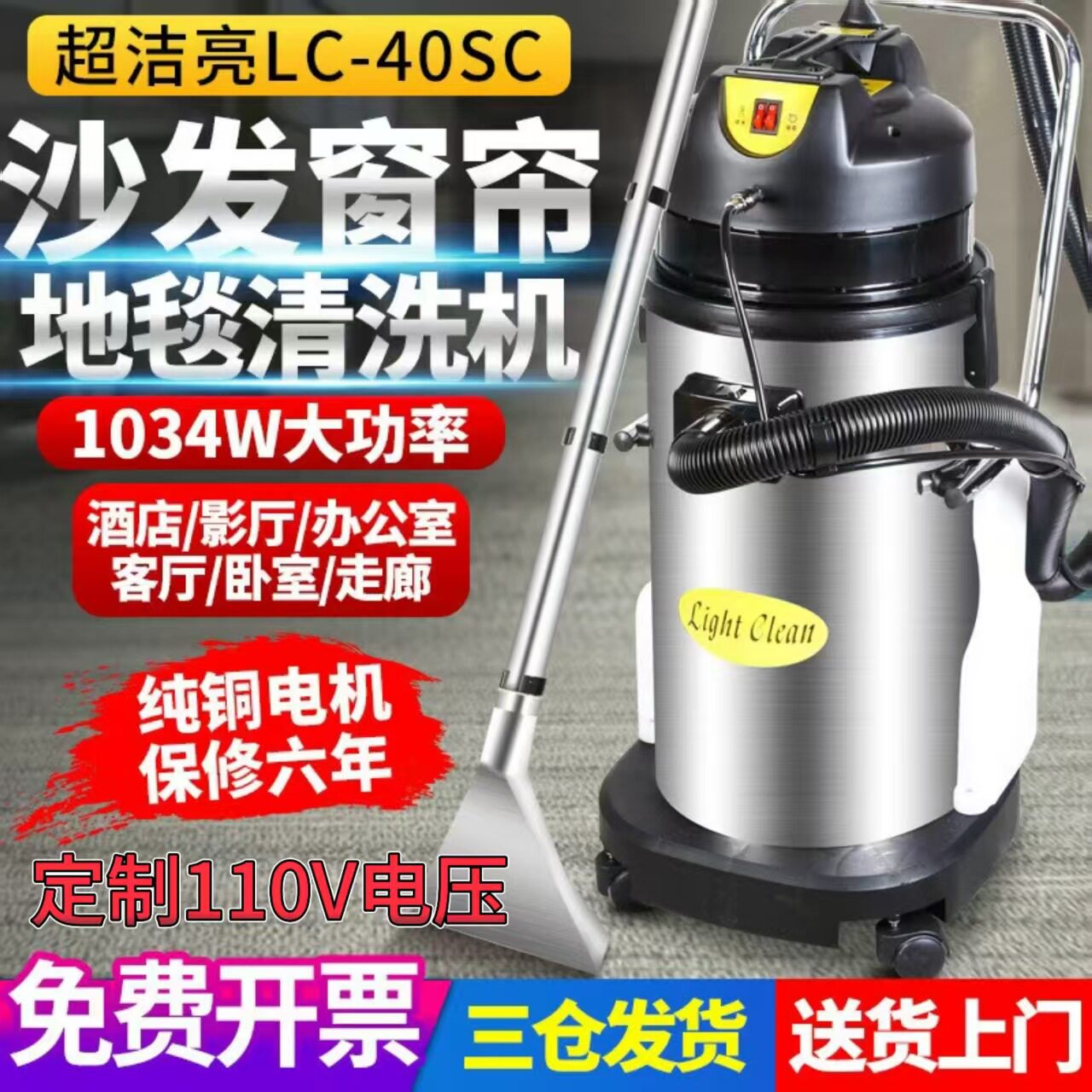 110V喷抽一体地毯沙发窗帘清洗机