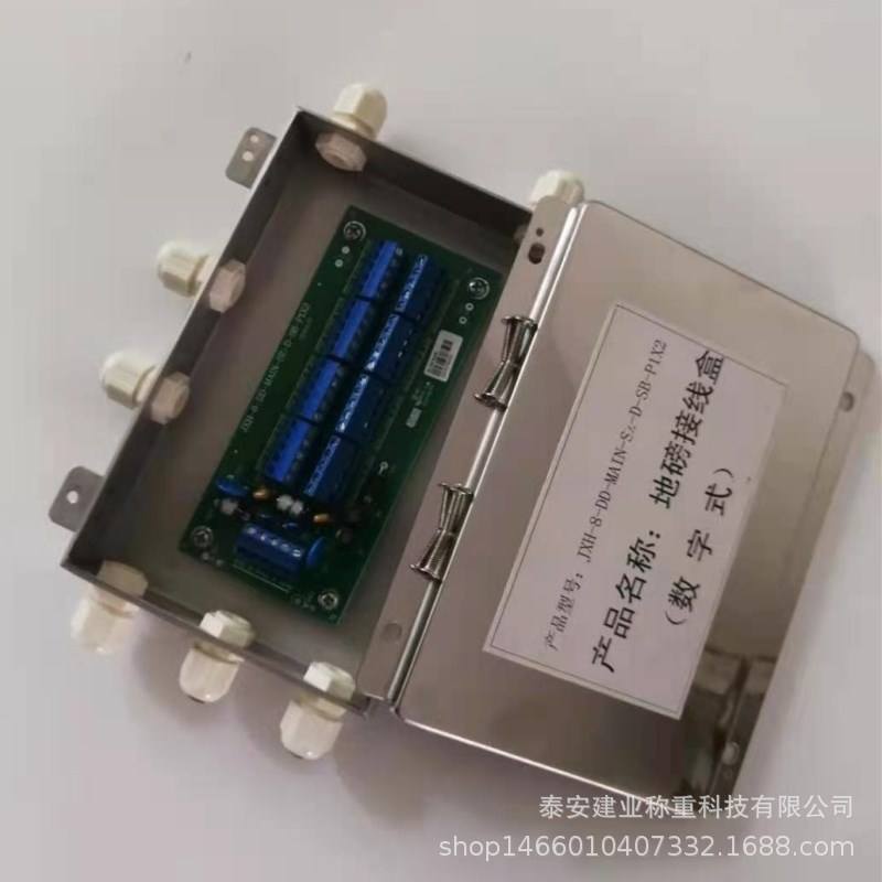 地磅接线盒8线9孔密封快递