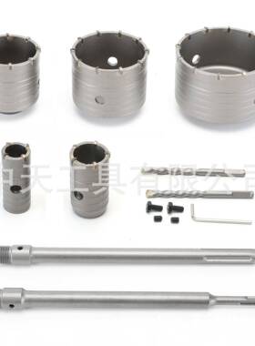 9件套墙开孔器壁红砖打扩孔圆柄五NOG电锤墙钻头穿钻头坑组套