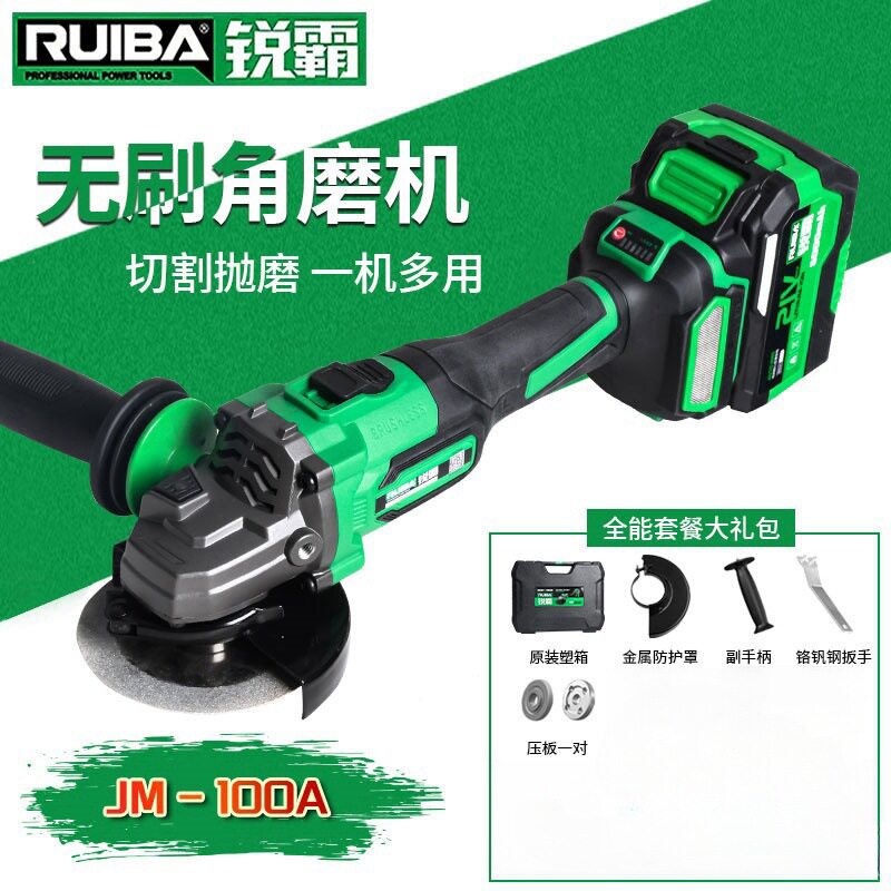 锐霸无刷锂电角磨机切割抛光