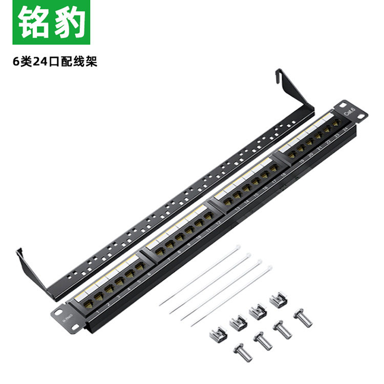 铭豹 六类24口配线架 CAT6类千兆网络配线架 黑色