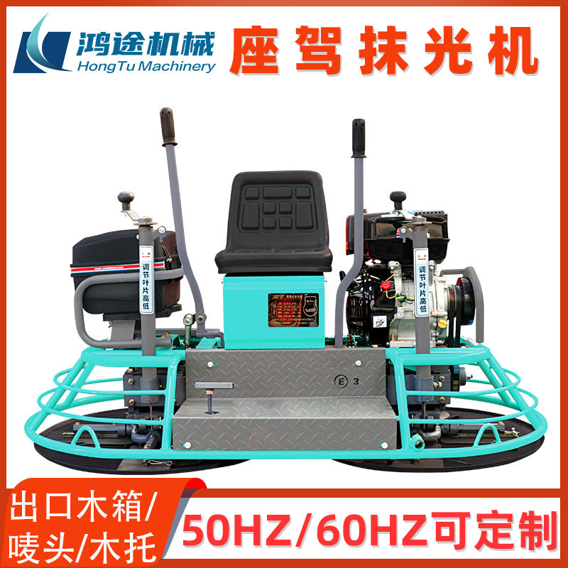 座驾式全自动混凝土路面抹光机