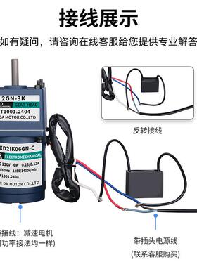 566信达工厂6W单定电速动机22V交流齿轮减速0电机相碎纸机打印机