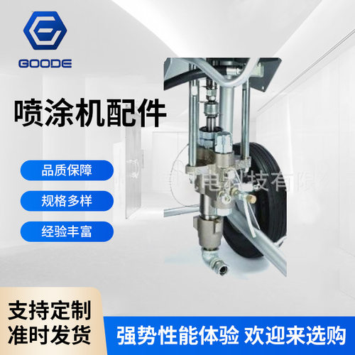 荐固瑞克 L220C2下缸体 200CC输送流体立式下缸体 喷涂机配件现货