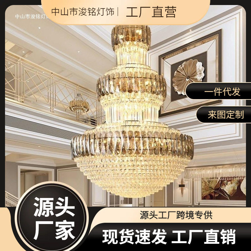 别墅大吊灯简约大气跃层挑空楼梯酒店大堂复式楼后现代轻奢水晶灯