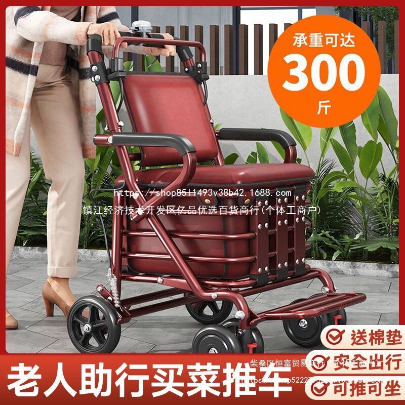 老年人可坐折叠四轮买菜手推车